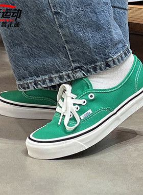 VANS范斯新款Authentic安纳海姆复古绿色男女运动板鞋VN0A38ENVKZ