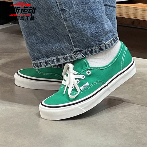 VANS范斯新款复古绿色板鞋