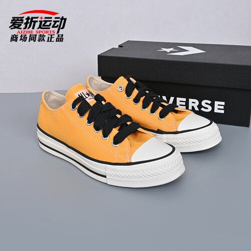 Converse匡威男女情侣休闲帆布鞋