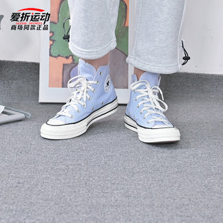 Converse匡威Chuck 70高帮情侣帆布鞋A06521C A06520C A06519C