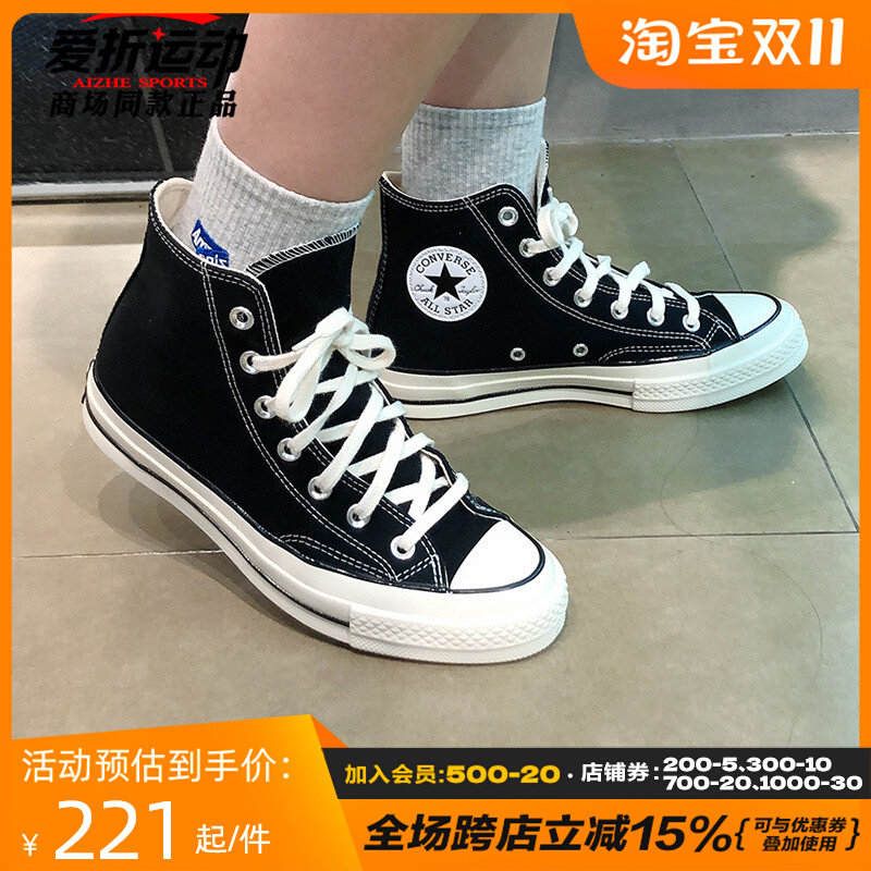 converse匡威1970s高帮三星标复古板鞋男女鞋休闲鞋帆布鞋162050C怎么看?