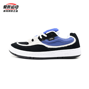 VN000CTNYA6 低帮拼色复古运动休闲板鞋 VANS范斯Speed LS男女同款