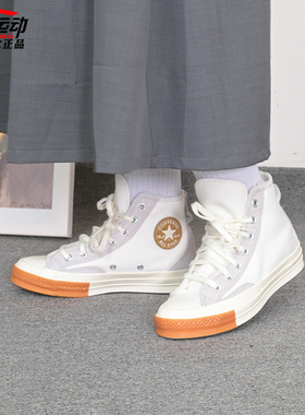 CONVERSE匡威1970s冬季新款加绒翻毛皮拼接男女高帮帆布鞋A04409C