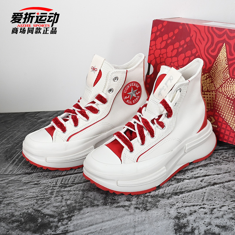 王源同款蛇年系列夹心厚底鞋