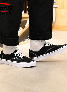 Vans范斯黑白Aut经典款低帮男女板鞋休闲轻便帆布鞋VN000EE3BLK