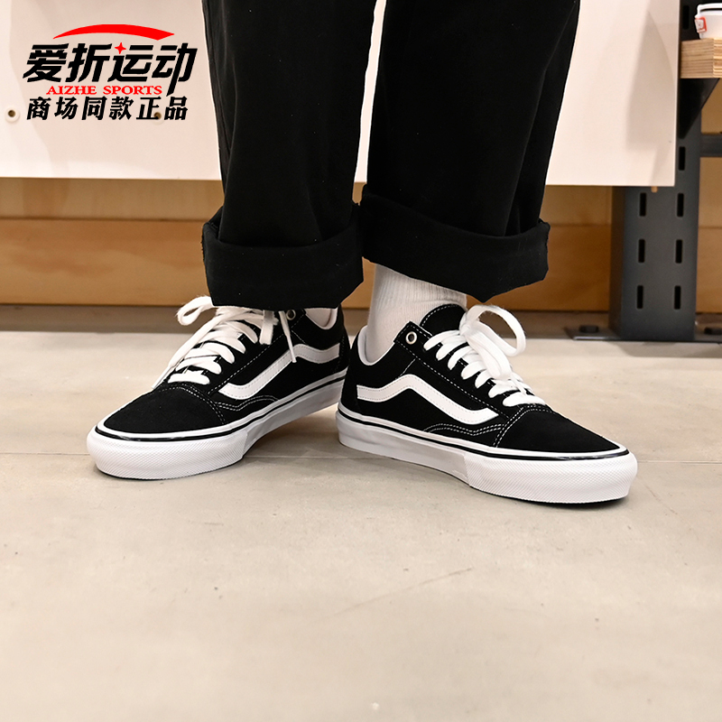 VANS范斯新款Skate Old Skool经典黑白低帮男女滑板鞋VN0A5FCBY28
