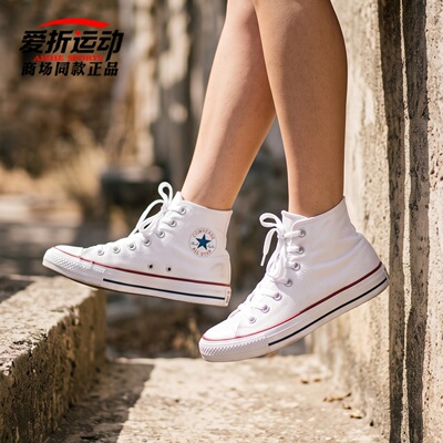 CONVERSE匡威All Star经典款帆布鞋101009 101000 101001 101010