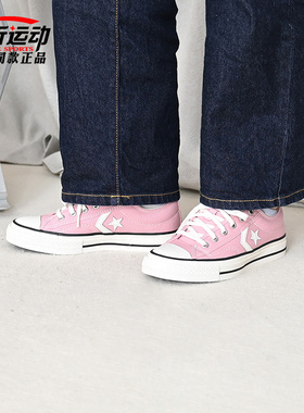 Converse匡威中性Star Player低帮板鞋运动休闲鞋帆布鞋A09460C