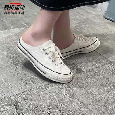 Converse/匡威帆布半拖鞋