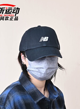 New Balance NB潮流新款男女休闲百搭棒球帽鸭舌帽子LAH00151-BK