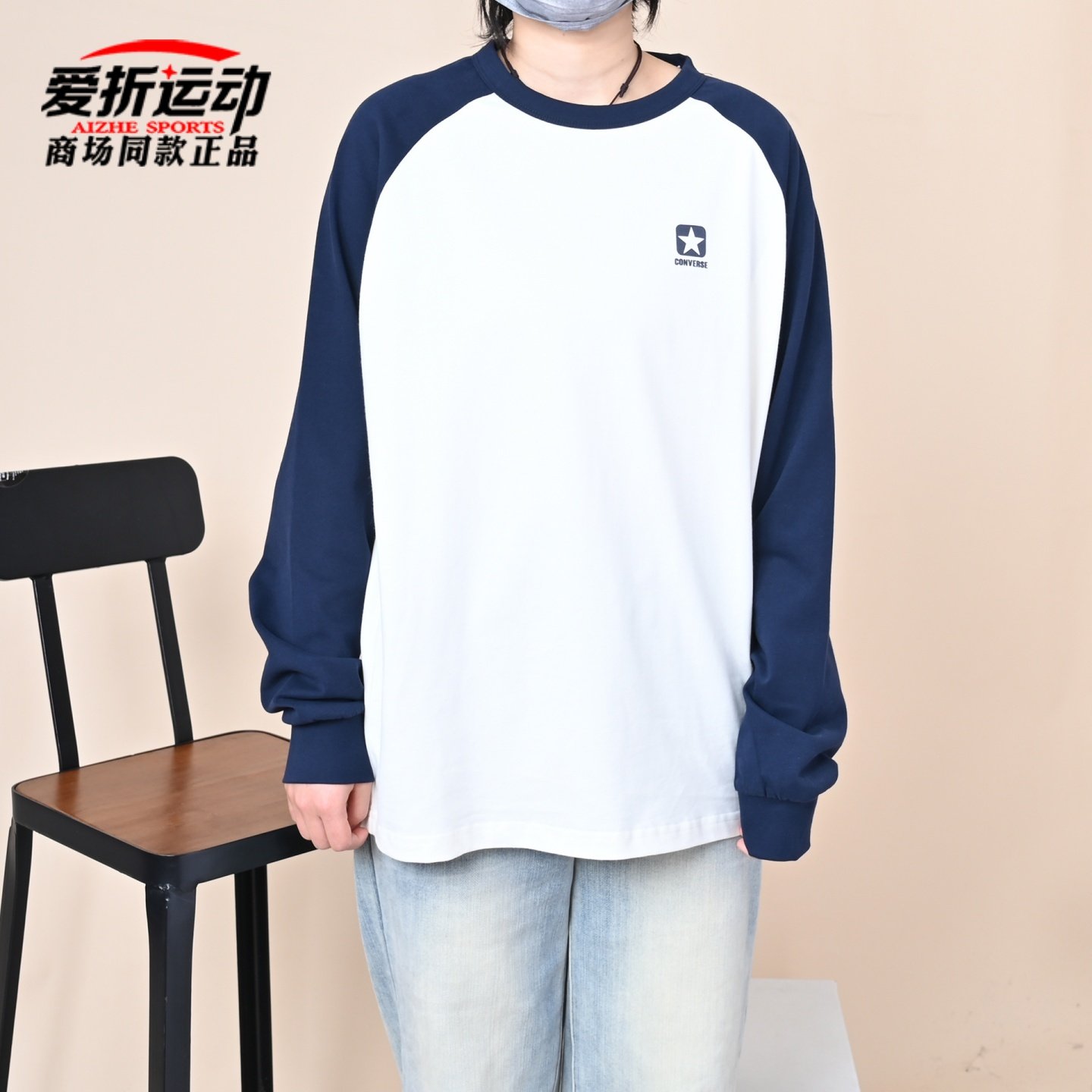 匡威Converse新款复古潮流撞色卫衣男女休闲长袖T恤衫UCJ438-W2Y,运动服/休闲服装,运动T恤,淘宝优惠券,粉丝福利购,淘宝优惠卷