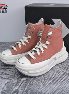 匡威Converse新款Run Star Legacy CX女子增高夹心厚底鞋A12451C