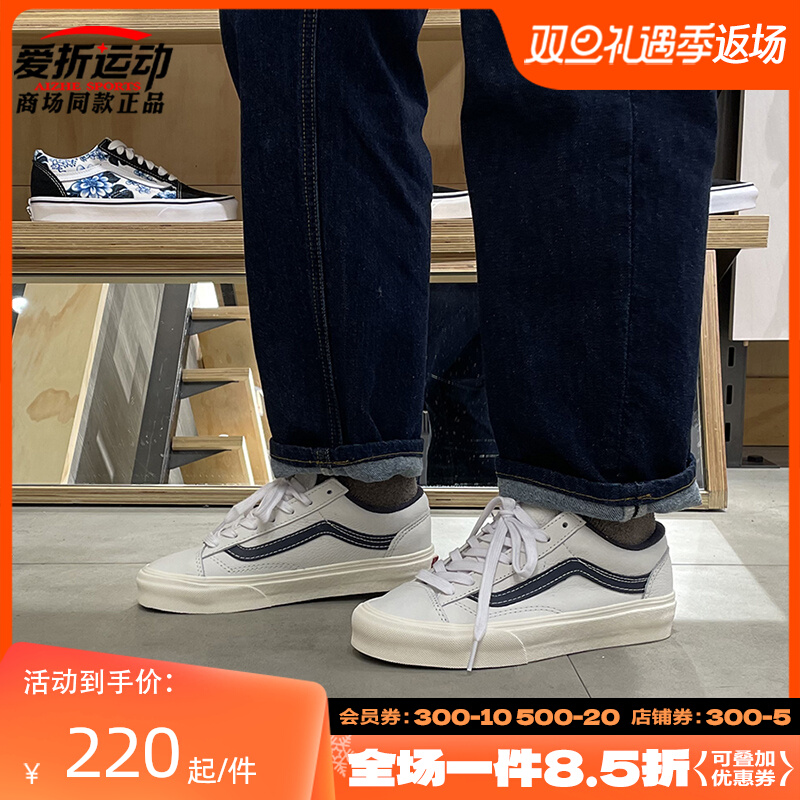 VANS情侣低帮运动休闲板鞋