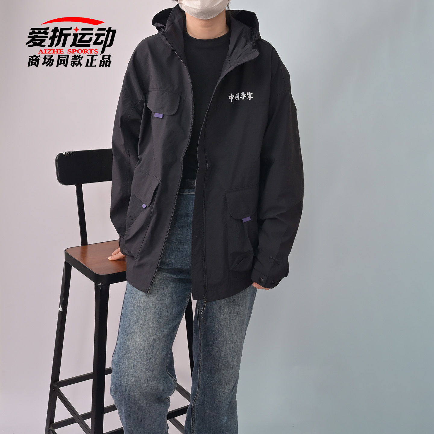 李宁LiNing男子时尚百搭休闲外套