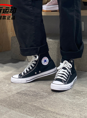 Converse匡威正品all star男女高帮运动休闲帆布鞋101010 101009
