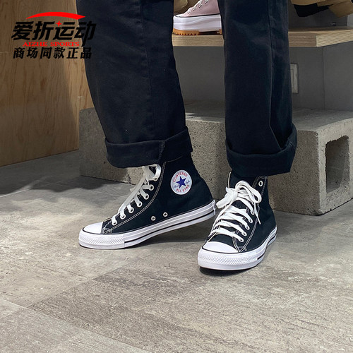 经典款allstar高帮休闲帆布鞋