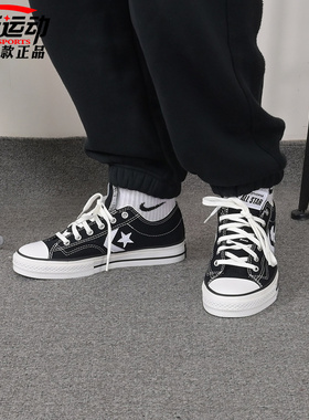 CONVERSE匡威新款Star Player76经典星箭帆布板鞋A01607C A01608C