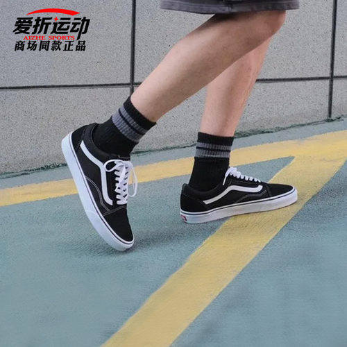 VANS范斯Old Skool复古男女款低帮运动休闲板鞋休闲鞋VN000D3HY28 - 封面