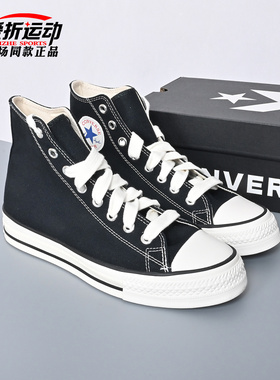 匡威Converse新款Throwback经典高帮男女情侣帆布鞋板鞋子A19079C