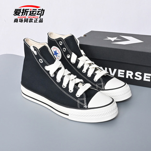 匡威Converse新款Throwback高帮男女情侣帆布鞋休闲板鞋子A19079C