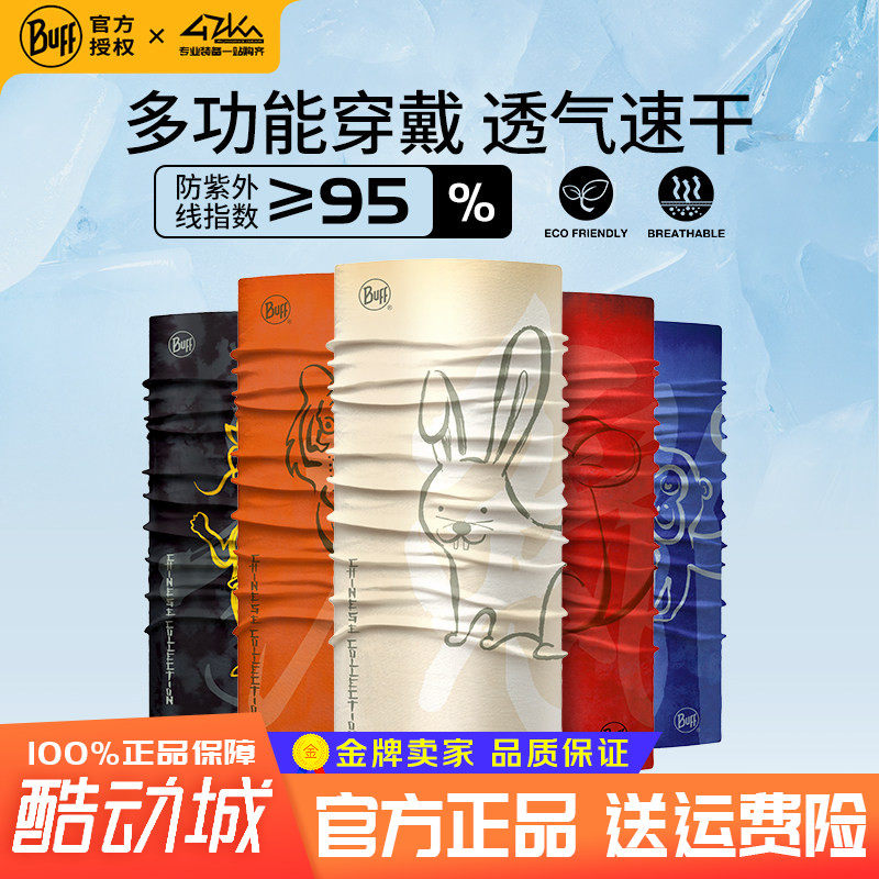 BUFF十二生肖魔术头巾户外跑步骑行防晒面罩越野徒步护脸时尚礼物