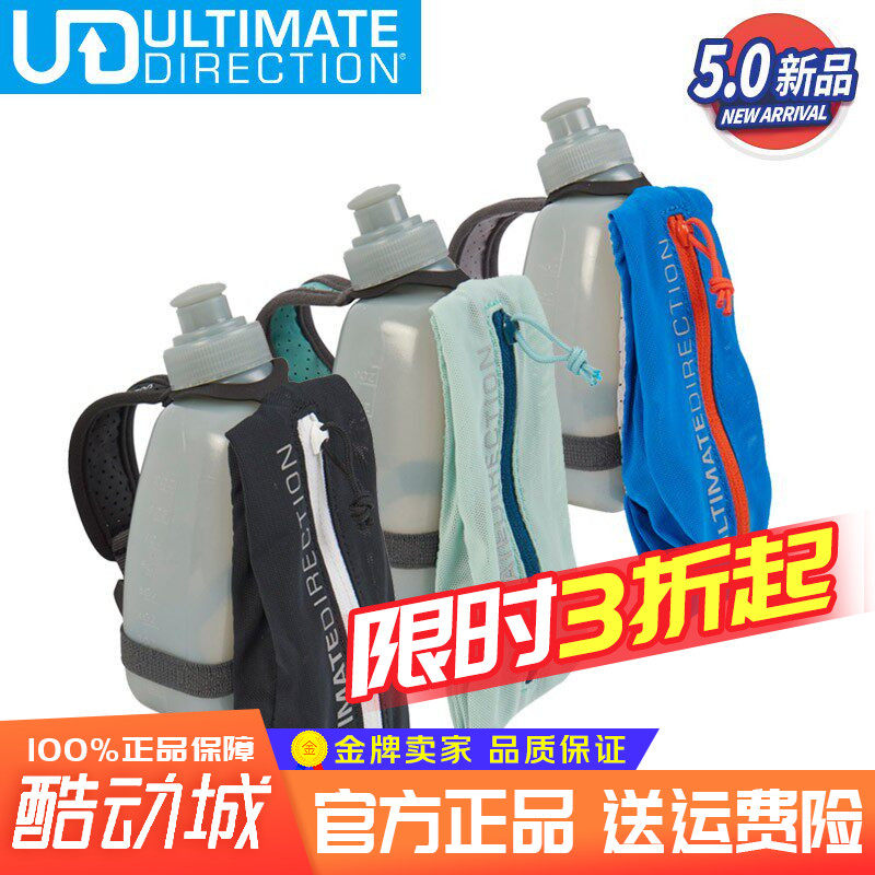 UD手持水壶 300ML跑步运动软水壶户外越野跑 马拉松手握水壶