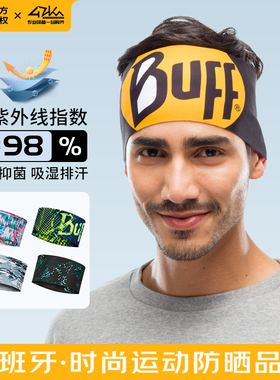 西班牙BUFF Coolnet抑菌防紫外线运动男女吸汗头带骑行防汗束发带
