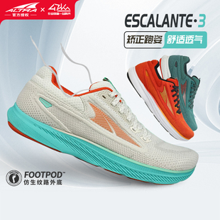 Altra奥创 马拉松竞速跑步鞋 ESCALANTE男女缓冲公路运动透气跑鞋