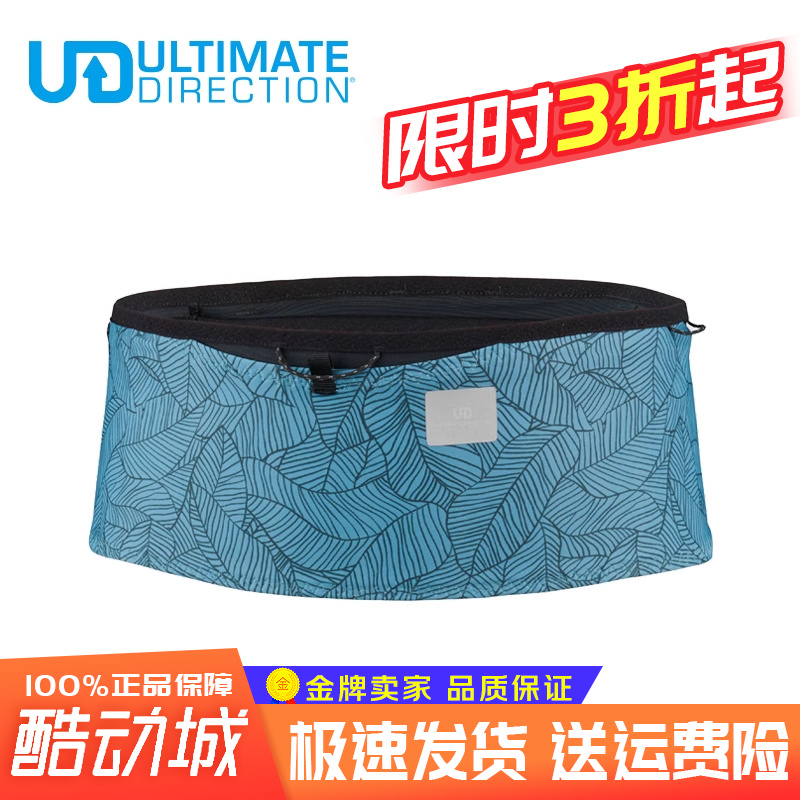 UltimateDirection男女马拉松
