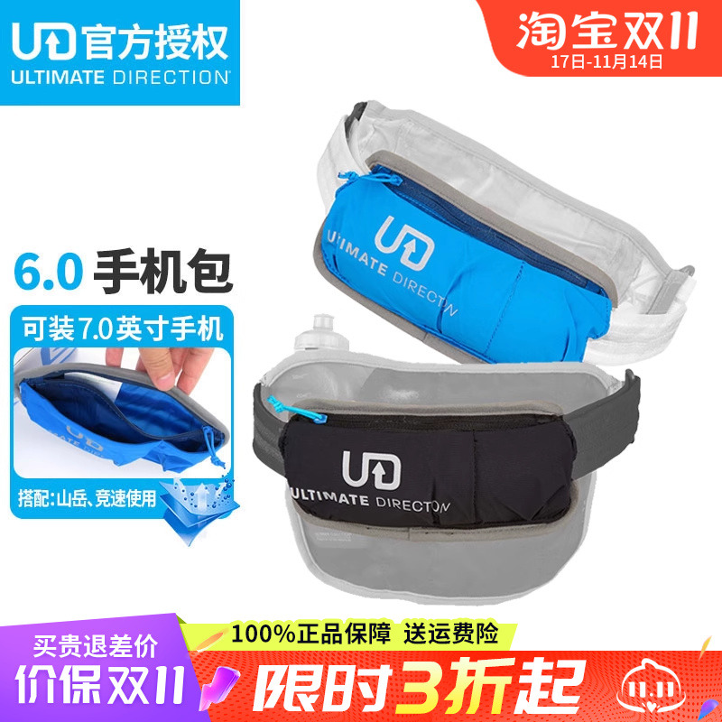 UltimateDirection美国手机包