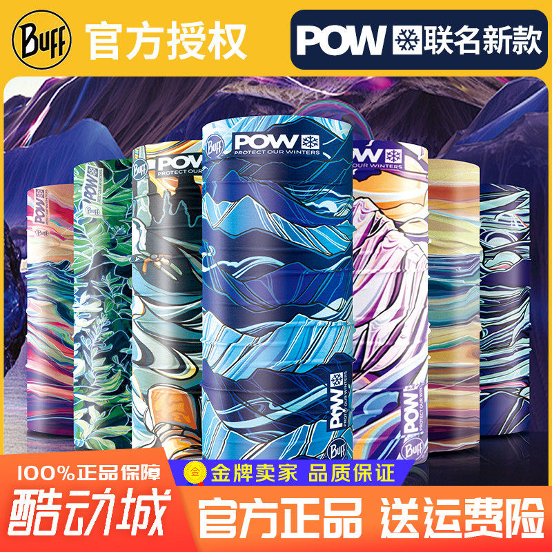 西班牙BUFF头巾 POW联名款防晒防风钓鱼骑行户外脖套面巾运动围脖