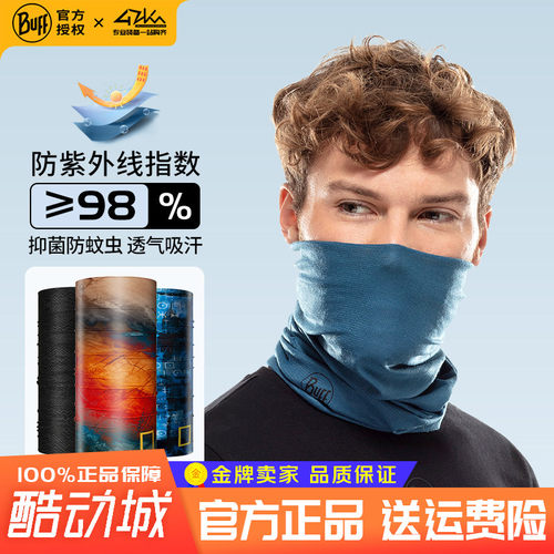 西班牙Buff头巾防蚊虫防晒