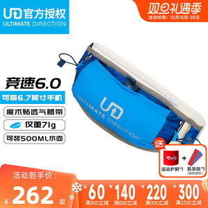 Ultimate Direction美国UD6.0跑步腰包男女马拉松装备运动手机包