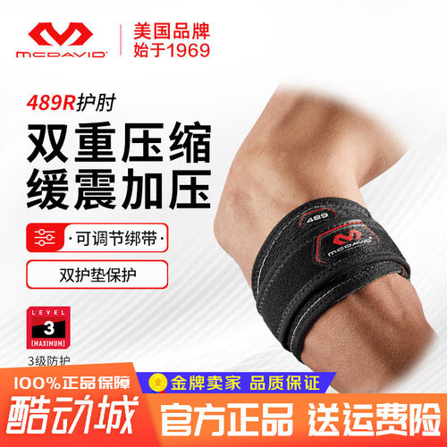 专业运动护肘关节自由加压护具