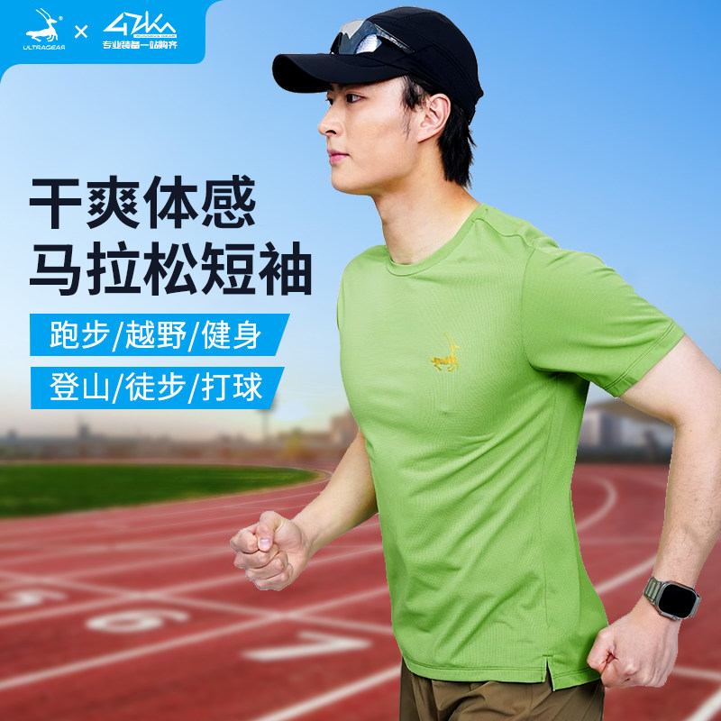 UltraGear/优极跑步T恤男女运动健身越野训练超轻速干马拉松短袖