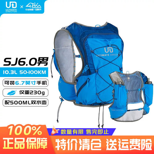 UD美国男越野跑步背包女竟速背心