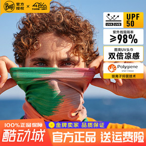 西班牙buff进口魔术头巾户外运动防晒面罩骑行防紫外线吸汗脖套