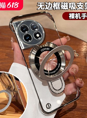 适用一加12无边框手机壳一加11壳磁吸10pro无线充电新款1+Ace3透明电镀ace2pro隐形立体支架9rt高级感男女8T