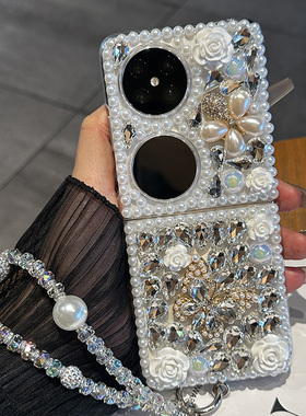 适用于华为Pocket2手机壳pocketS折叠屏P50宝盒P50pocket奢华水钻荣耀magicVFlip2全包防摔novaflip保护壳女