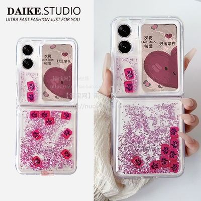 适用OPPOFindN2Flip手机壳n3flip流沙發财pocket2保护套xflip防摔zflip3456新年mixflip折叠屏magicvflipnova