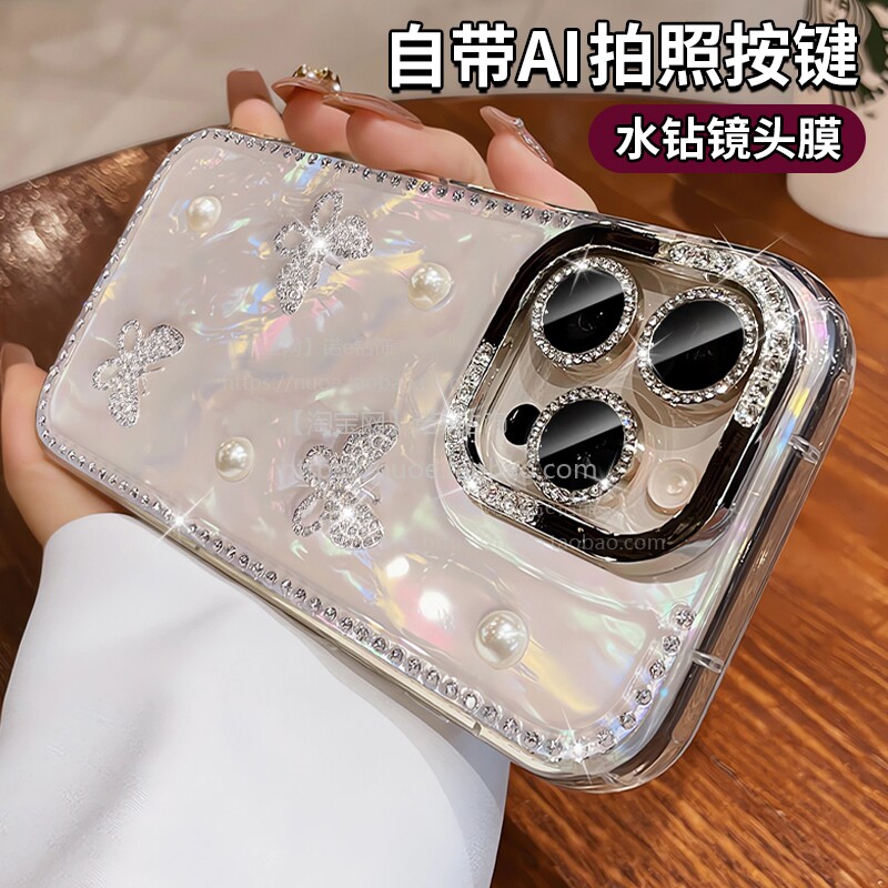 适用苹果16promax手机壳iphone15新款水钻镜头膜14pm珍珠蝴蝶贝壳纹13气囊防摔12相机按键全包高级好看外壳女