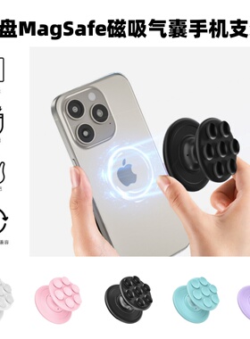 吸盘手机支架浴室2024新款适用苹果16手机15啪嗒磁吸气囊创意架子