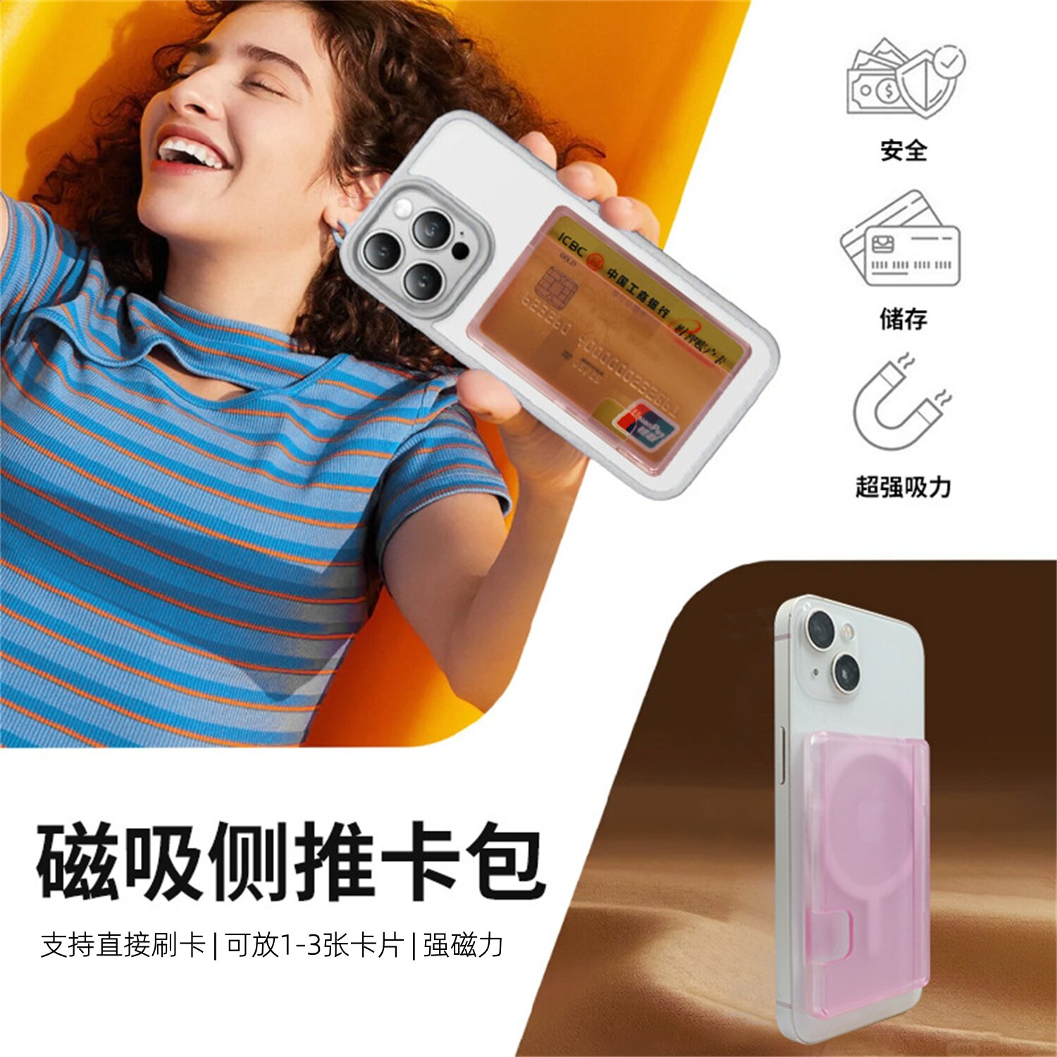 magsafe磁吸卡包超薄透明免取卡图片