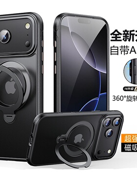 适用苹果17promax手机壳2026新款iPhone17Pro旋转支点支架17 air全包防摔16promax带ai拍照按键16e磁吸保护套