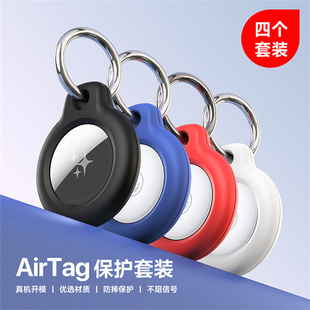 适用苹果airtag保护套扣全包隐藏儿童狗狗宠物防丢定位追踪器外壳