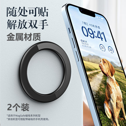 magsafe引磁贴墙贴适用苹果17Pro手机安卓引磁力环圈支架创意配件