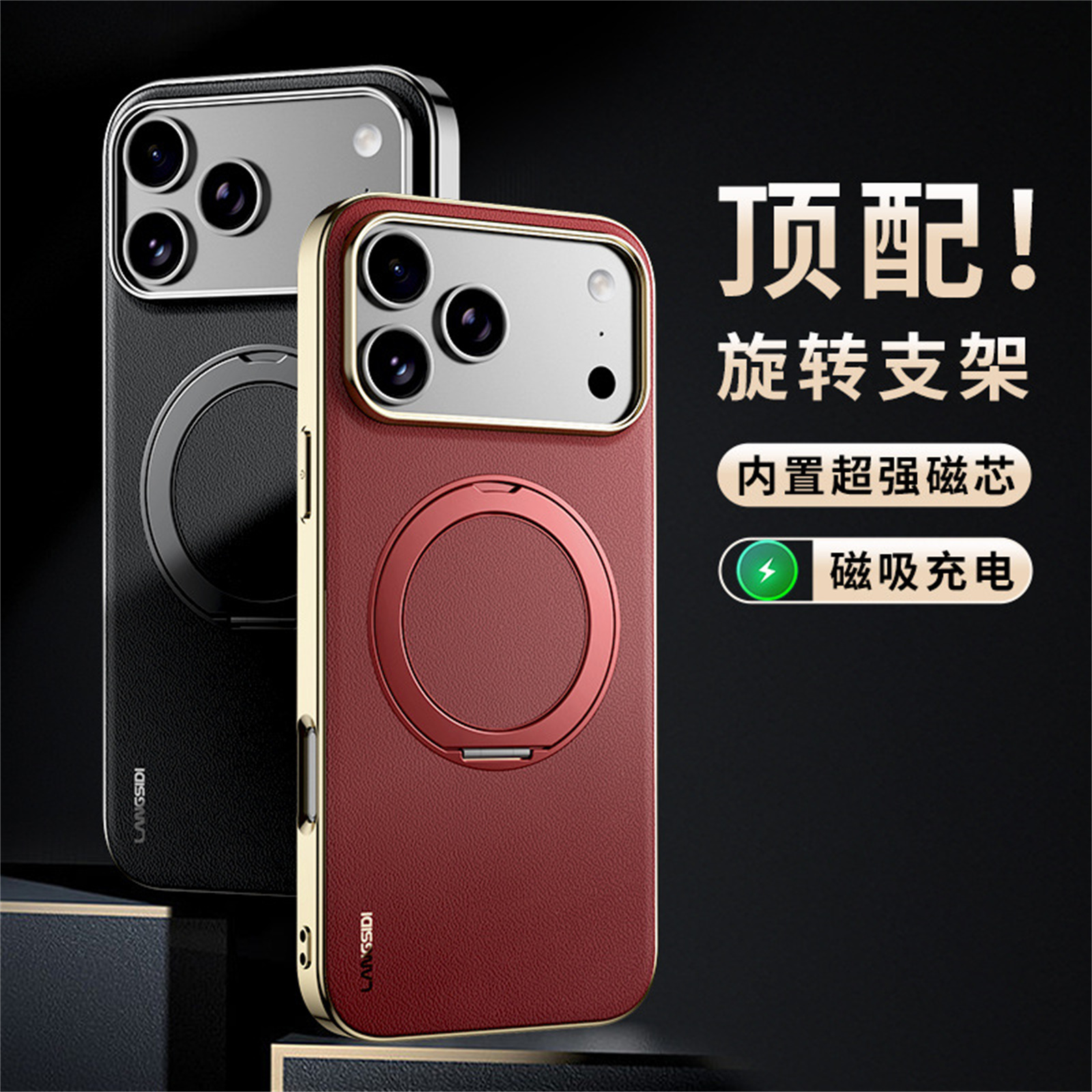 苹果17promax手机壳磁吸旋转支架