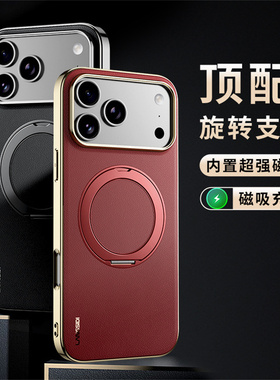 适用苹果17promax手机壳2026新款高级感轻奢iPhone17磁吸带支点支架可360度旋转17Pro全包防摔真皮男女保护套