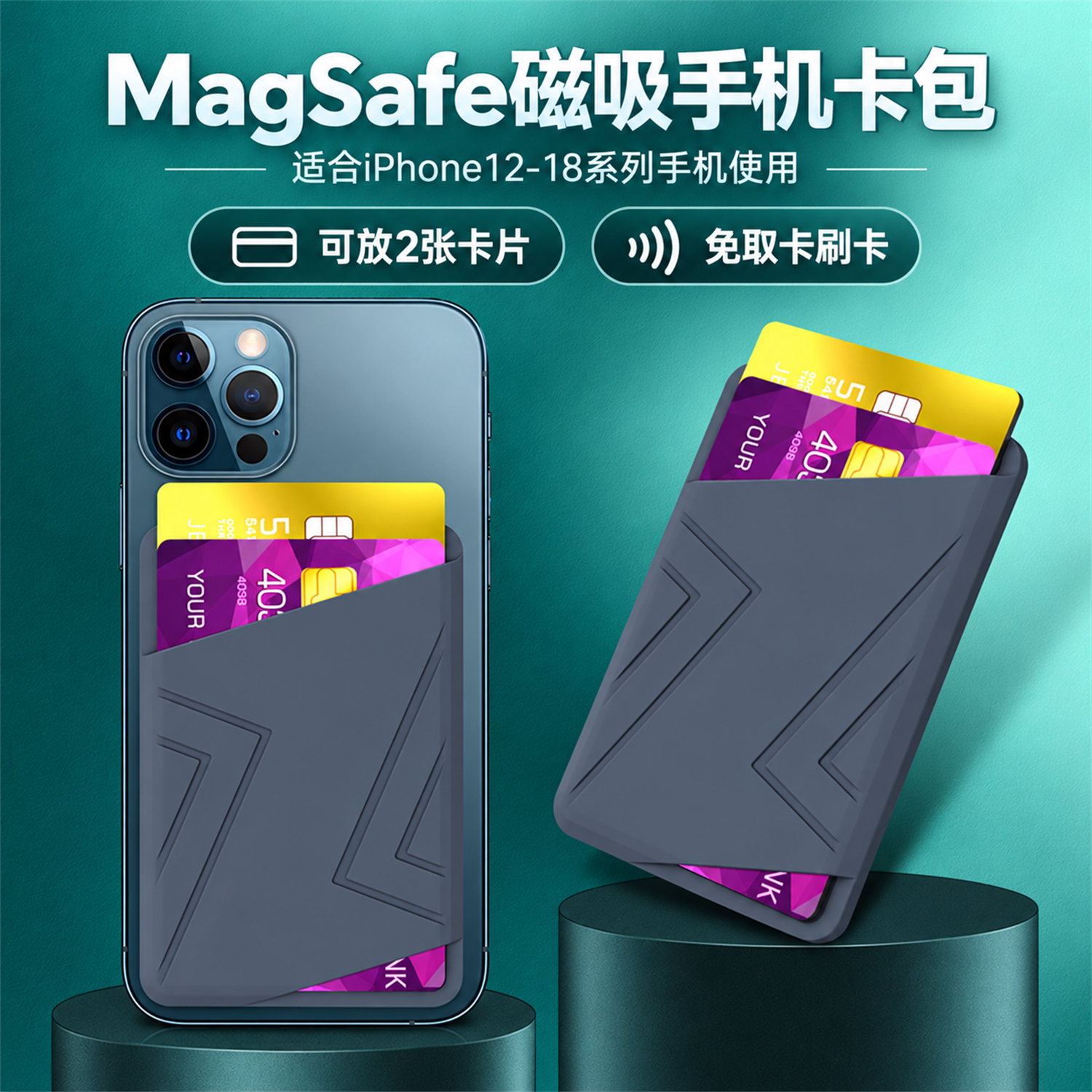 magsafe磁吸卡包超薄适用苹果18promax硅胶iPhone17支架卡套16Pro多卡位15公交门禁卡iP14免取卡刷卡13卡夹12