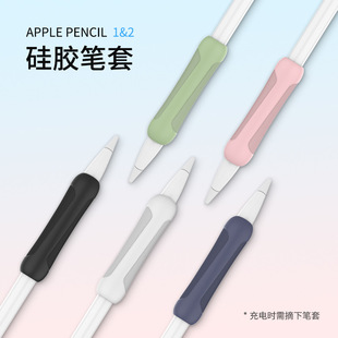 Pencil保护套ipad电容笔套2代硅胶笔尖套1代笔握帽 适用苹果Apple